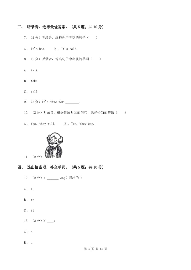 外研版(一起点)小学英语三年级上册Module 3单元测试卷(无听力) (II )卷_第3页