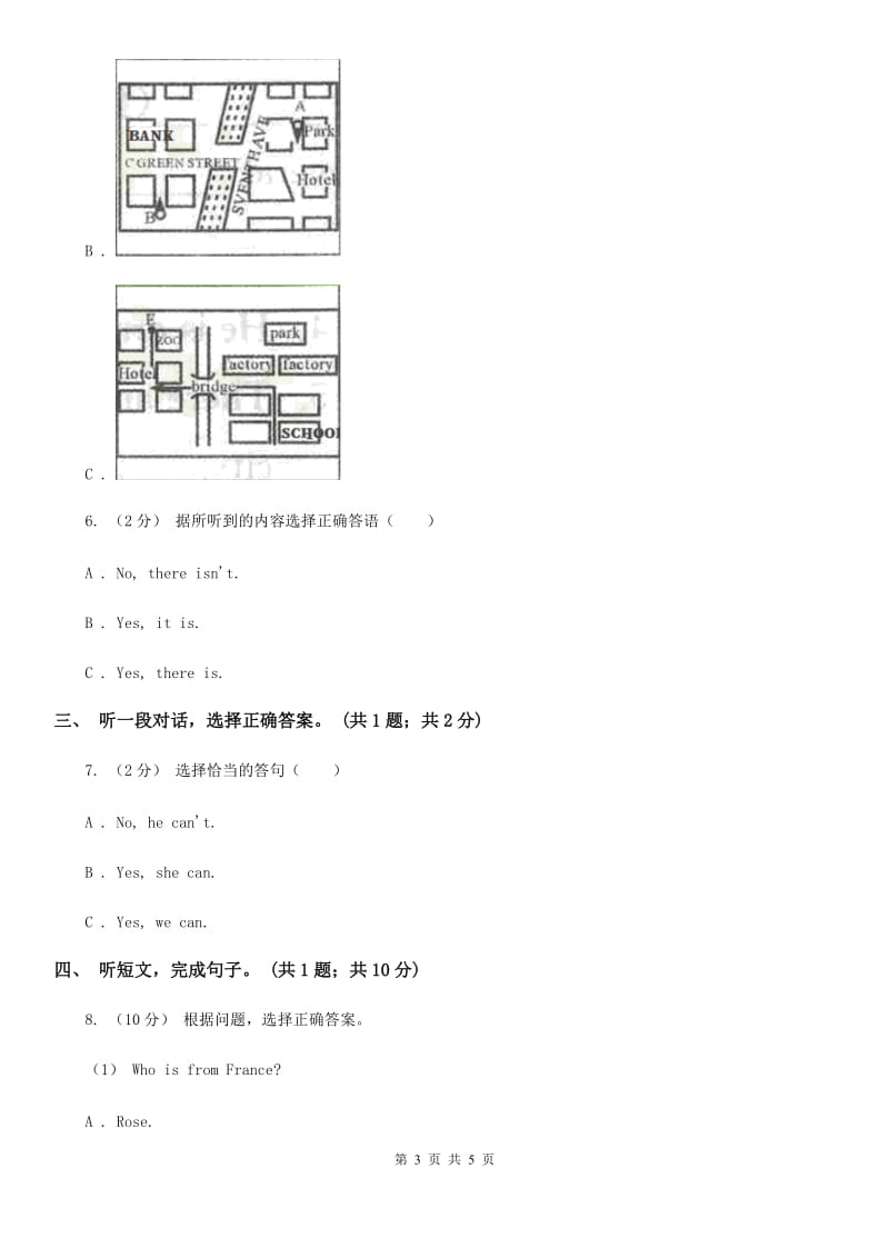 人教版七年级英语下册Unit 8 Is there a post office near here_ 单元测试卷（一）听力部分（不含听力音频）D卷_第3页