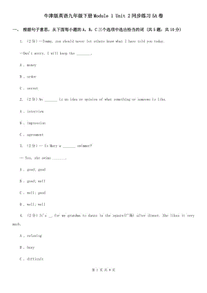 牛津版英語九年級下冊Module 1 Unit 2同步練習5A卷