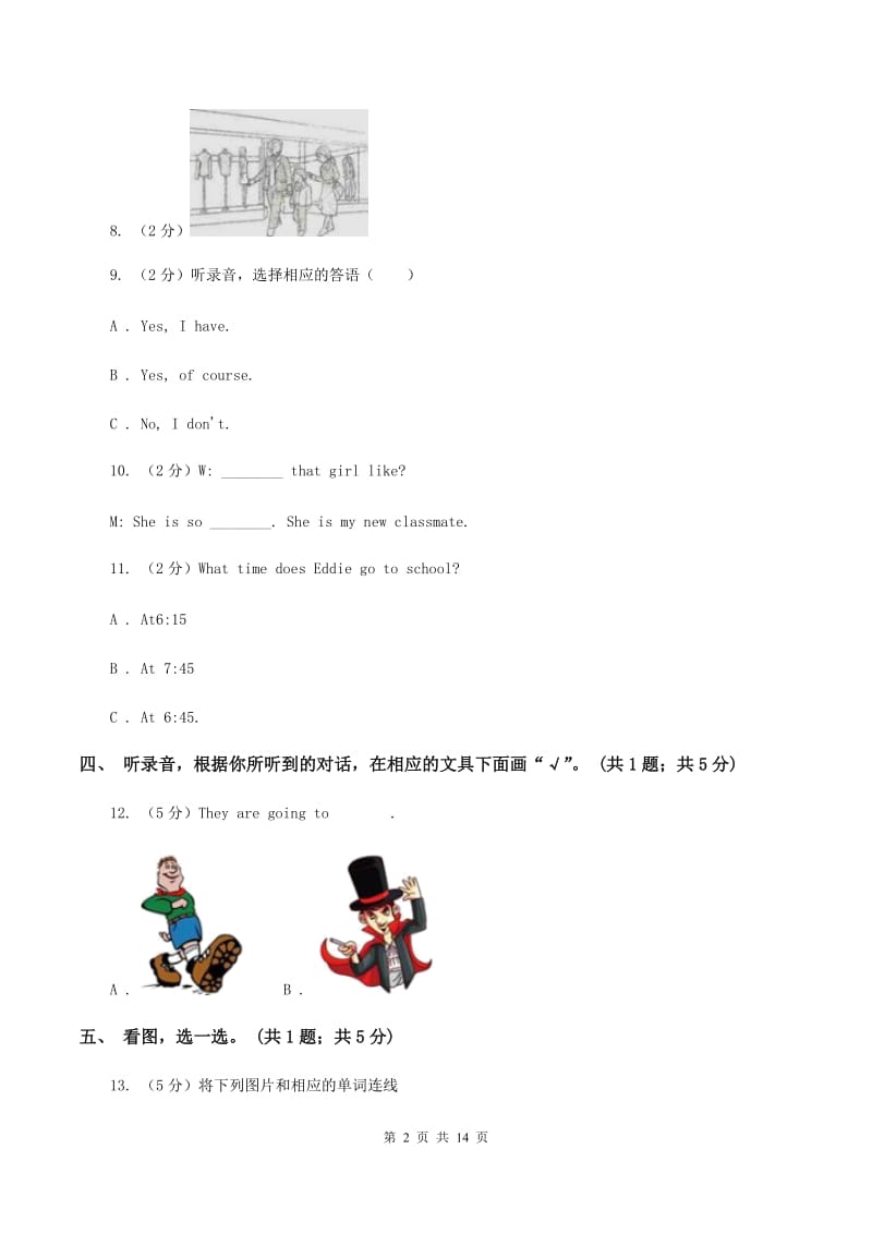 陕旅版小学英语三年级上册Unit 5单元测试卷（无听力材料）C卷_第2页