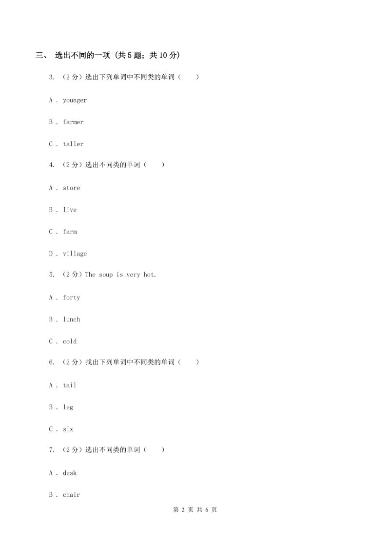 闽教版（三起点）小学英语五年级上册Unit 5 Part A 同步练习1D卷_第2页