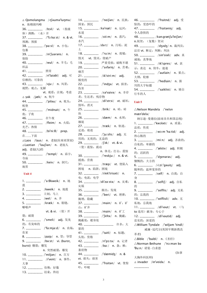 高中英语必修1词汇表(检测版)_第3页