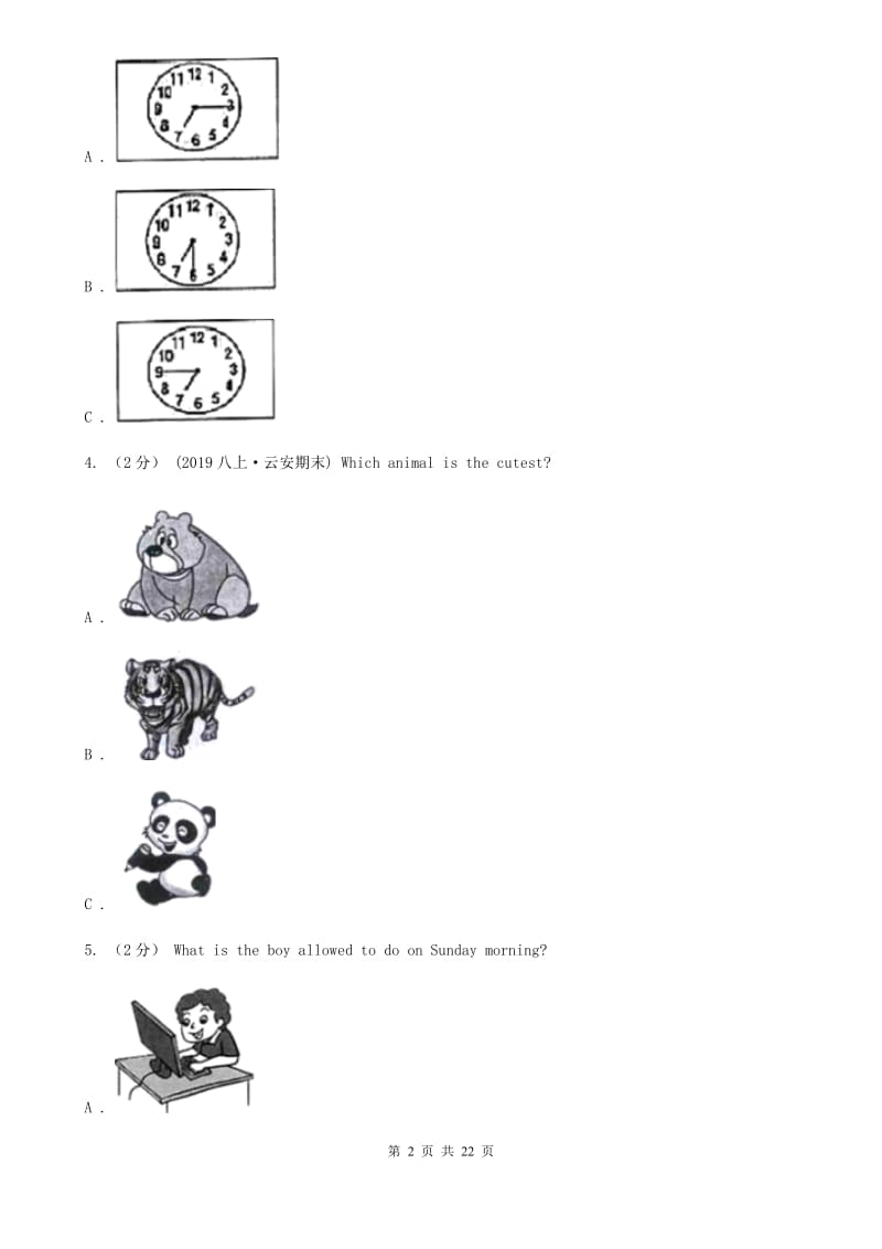 鲁教版2019-2020学年度八年级上学期英语期末教学目标检测试卷（不含听力材料）A卷_第2页