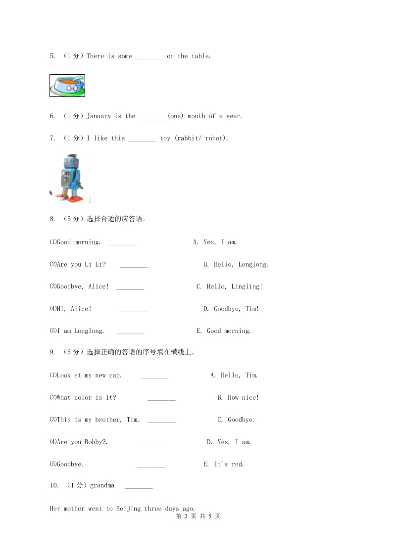 牛津上海版（深圳用）英语三年级下册Module 4 Things we enjoy Unit 11 Mother's Day同步测试（一）C卷_第2页