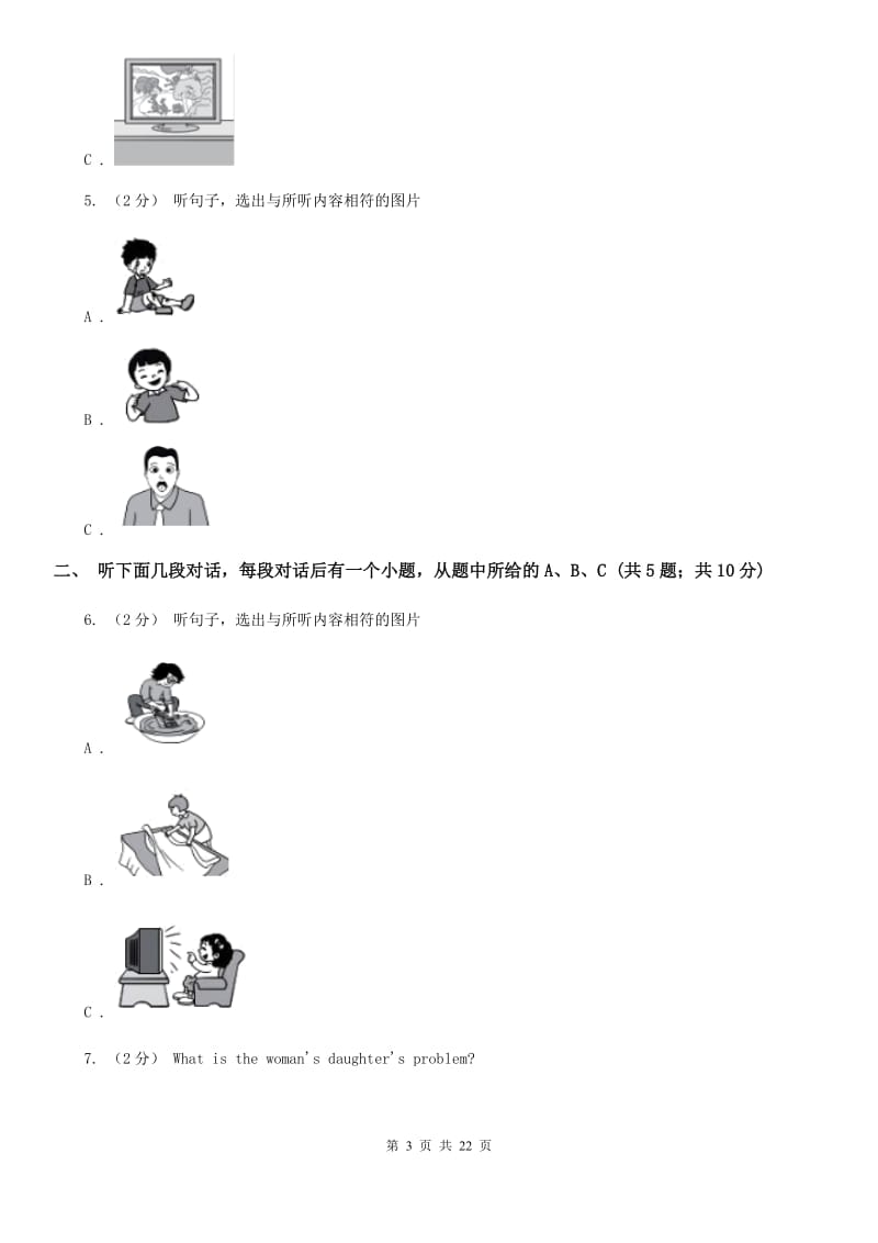 仁爱版初中英语九年级Unit 1 How can we become good learners_单元检测题（无听力资料）D卷_第3页