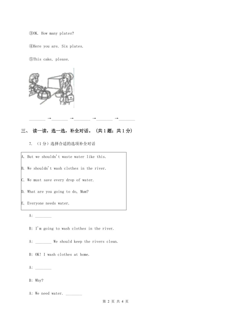 外研版（一起点）小学英语一年级上册Module 2 Unit 2 I'm a boy 同步练习3（I）卷_第2页