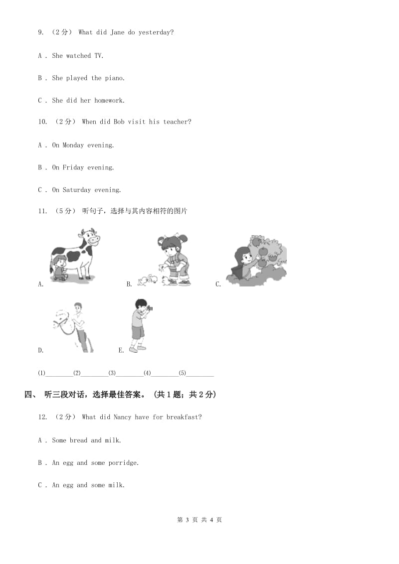 译林牛津版七年级英语下册Unit 11 How was your school trip_ 单元测试卷（二）听力部分（不含听力材料）D卷_第3页