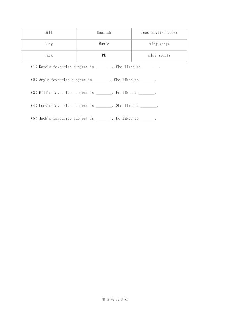 闽教版（三年级起点）小学英语四年级上册Unit 1 Part A 同步练习3（II ）卷_第3页