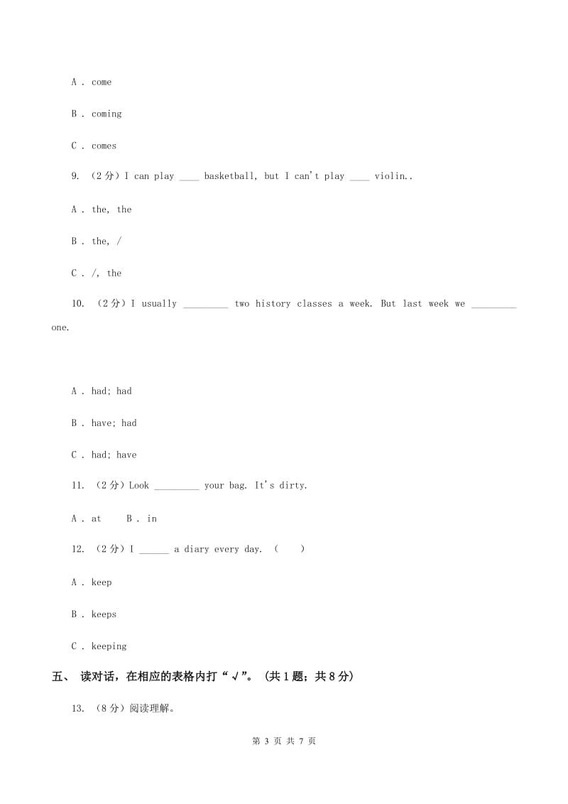 冀教版（三年级起点）小学英语四年级下册Unit 3 Lesson 17 What Do You Like to Do？同步练习B卷_第3页