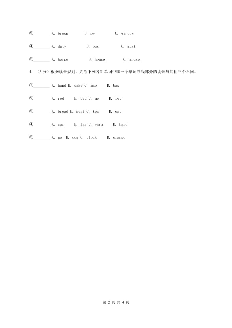 部编版2020小升初英语重点题型训练-短文填空B卷_第2页