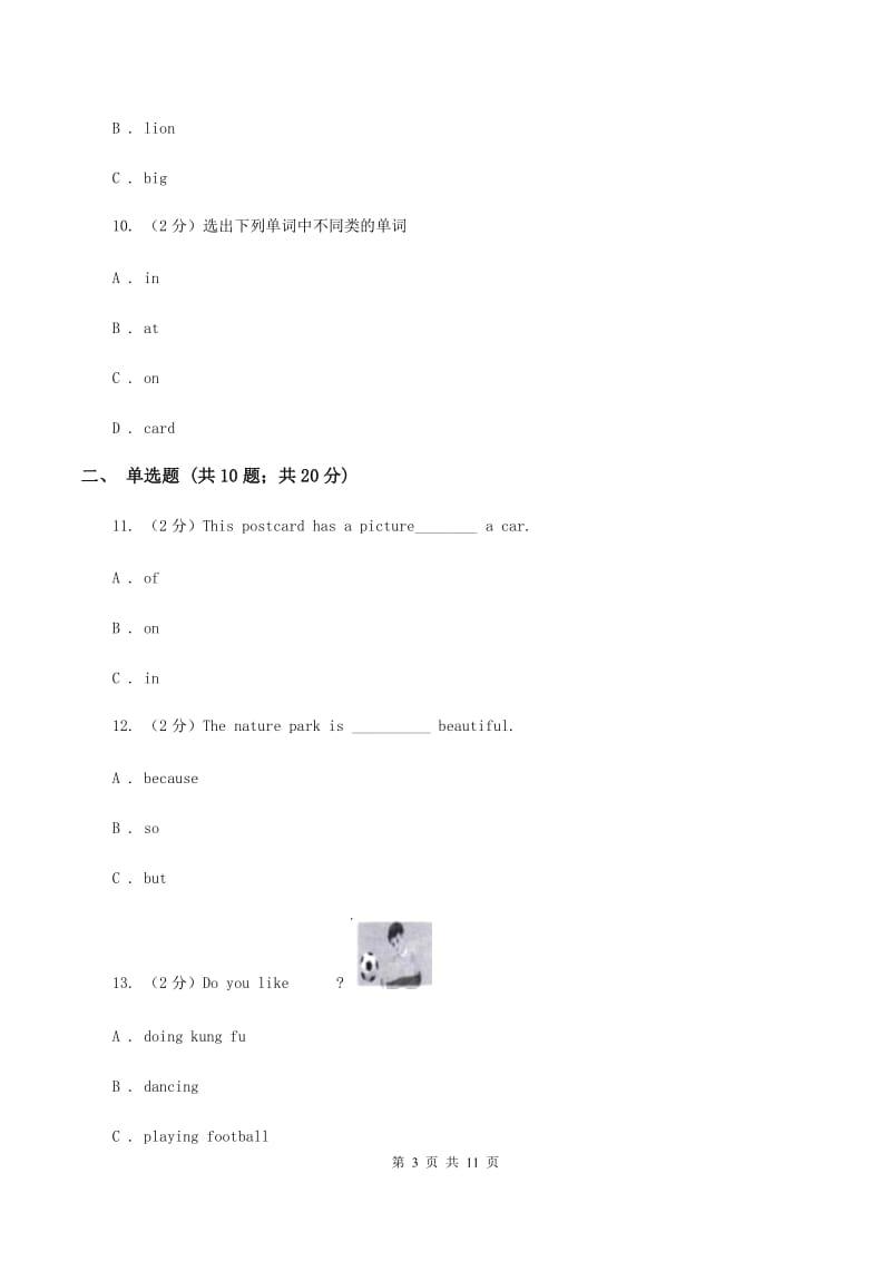 外研版（三起点）2019-2020学年小学英语六年级上册Module 6单元练习D卷_第3页