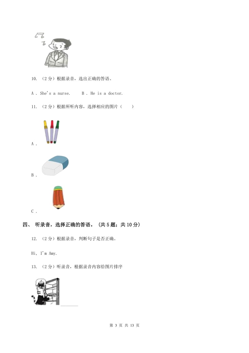 北京版小学英语五年级下册Unit 2测试卷(不含听力)C卷_第3页