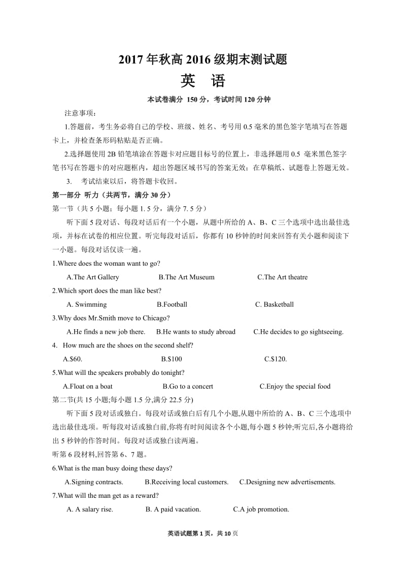 高二英语上学期期末测试题及答案_第1页