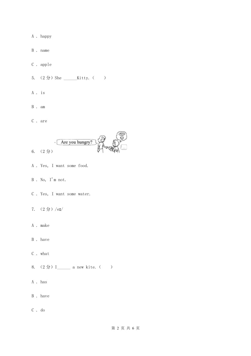 牛津上海版（深圳用）2019-2020学年小学英语四年级上册Unit 3同步练习（1）（II ）卷_第2页