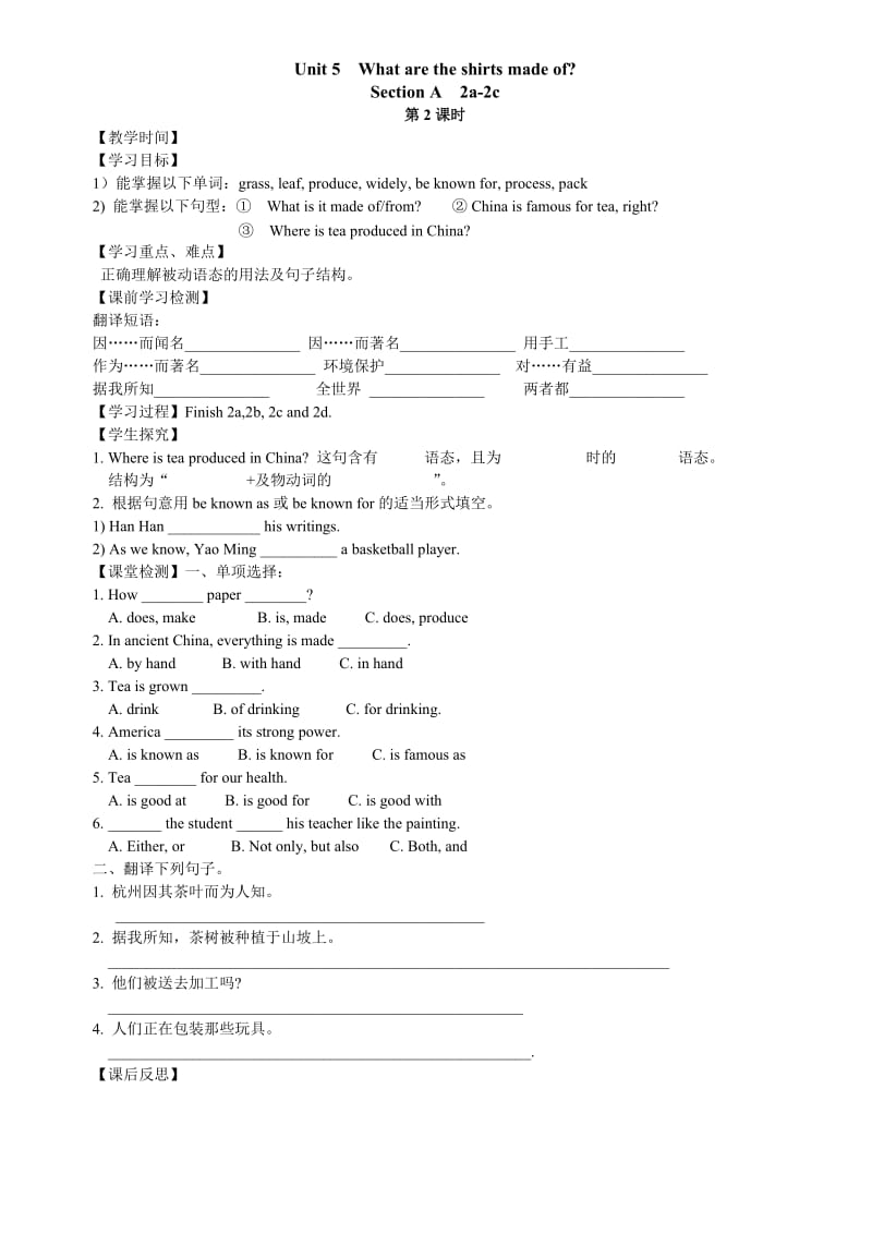 人教版九年级英语第5单元导学案_第2页