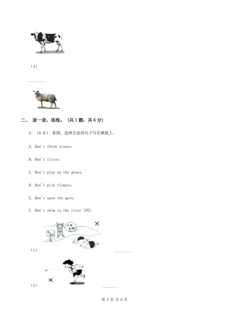 牛津上海版（深圳用）三年级下册 Module 3 My colourful life. unit 9 A day on the farm.同步练习C卷_第2页