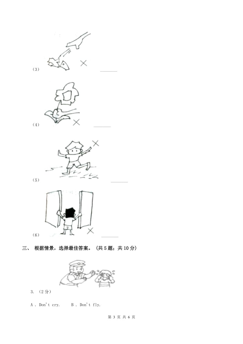 牛津上海版（深圳用）三年级下册 Module 3 My colourful life. unit 9 A day on the farm.同步练习C卷_第3页