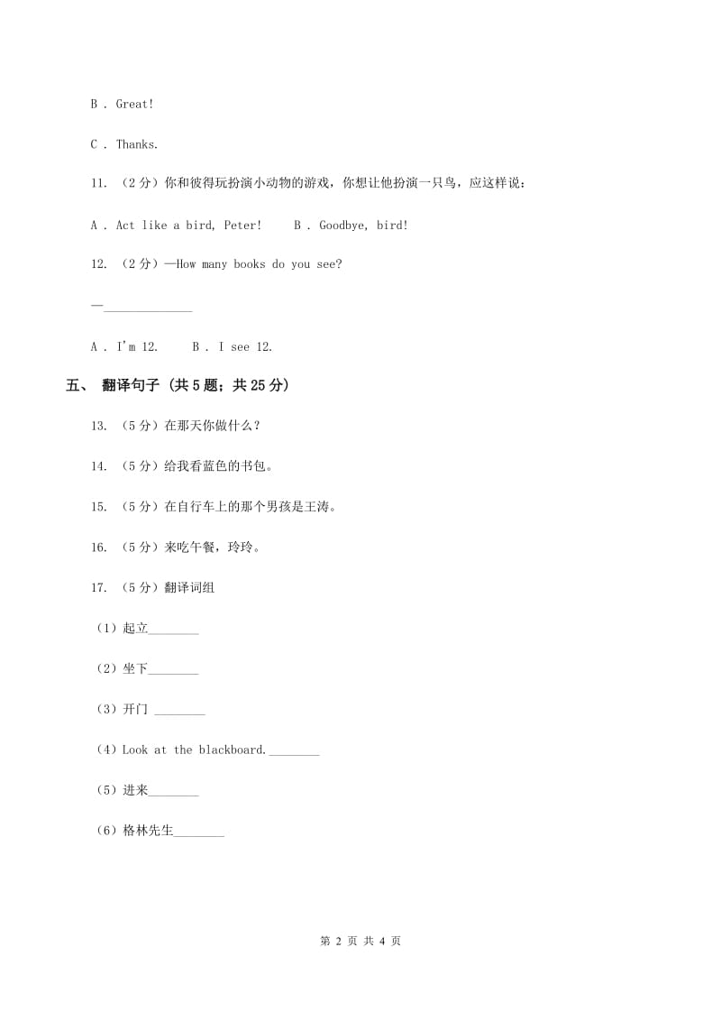 闽教版（三起点）小学英语五年级上册Unit 7 Part A 同步练习3D卷_第2页