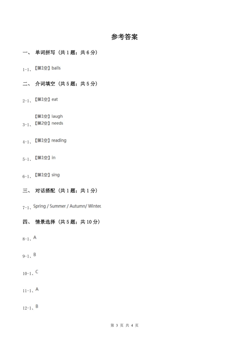 闽教版（三起点）小学英语五年级上册Unit 7 Part A 同步练习3D卷_第3页