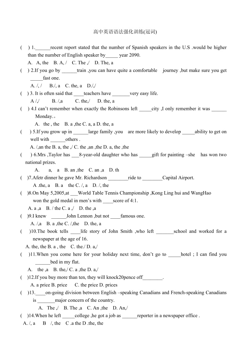 高中英语冠词练习题及答案[1]_第3页