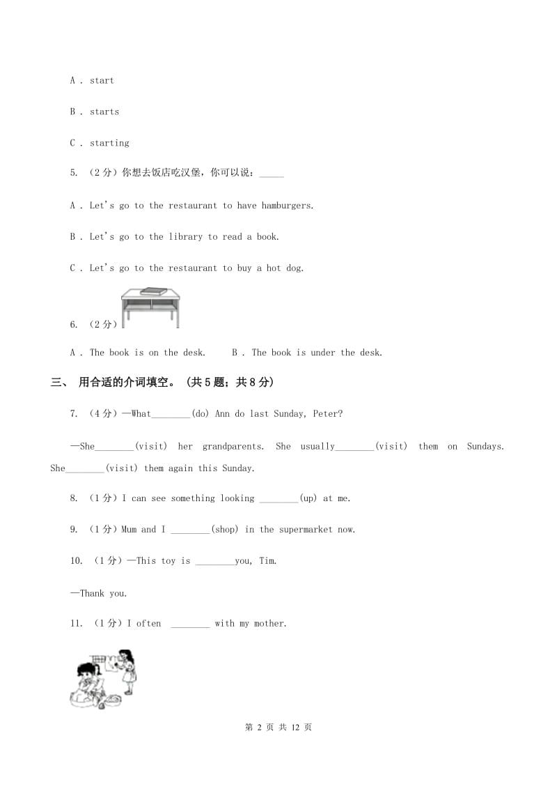 外研版（三年级起点）2019-2020学年小学英语六年级下册Module 3 Unit 2 The cows are drinking water.课后作业B卷_第2页