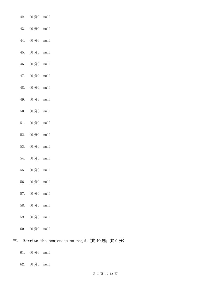 牛津上海（本地版英语八年级上册专项训练——词汇A卷_第3页