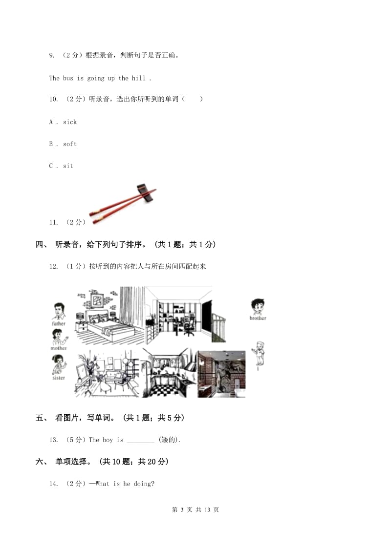 陕旅版小学英语五年级下册Unit 1单元测试(不含听力)A卷_第3页