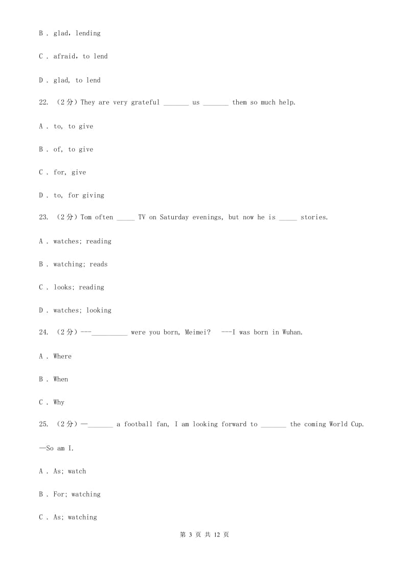 牛津译林版初中英语七年级上册预备课程Lesson 7 Part D 同步习题D卷_第3页