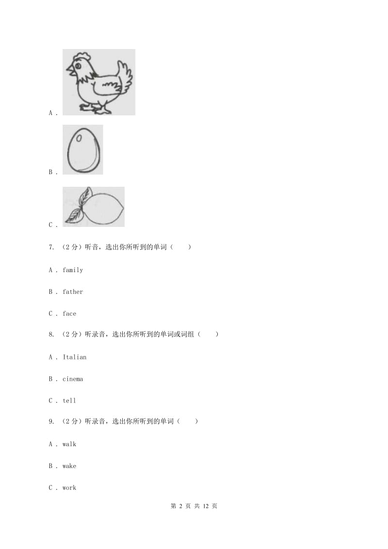 陕旅版小学英语四年级上册Unit 8单元测试卷（无听力）C卷_第2页