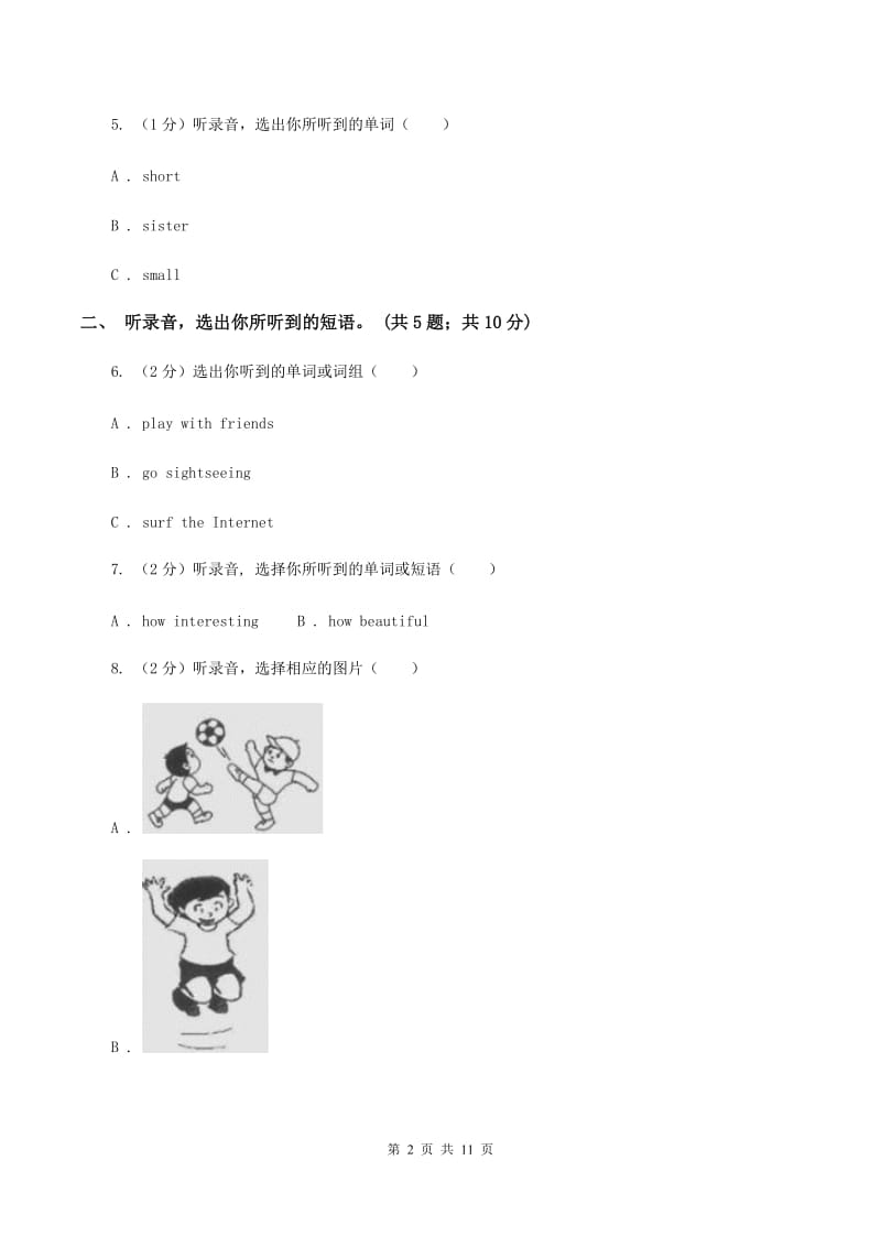 陕旅版小学英语六年级上册Unit 5单元测试卷（无听力）D卷_第2页