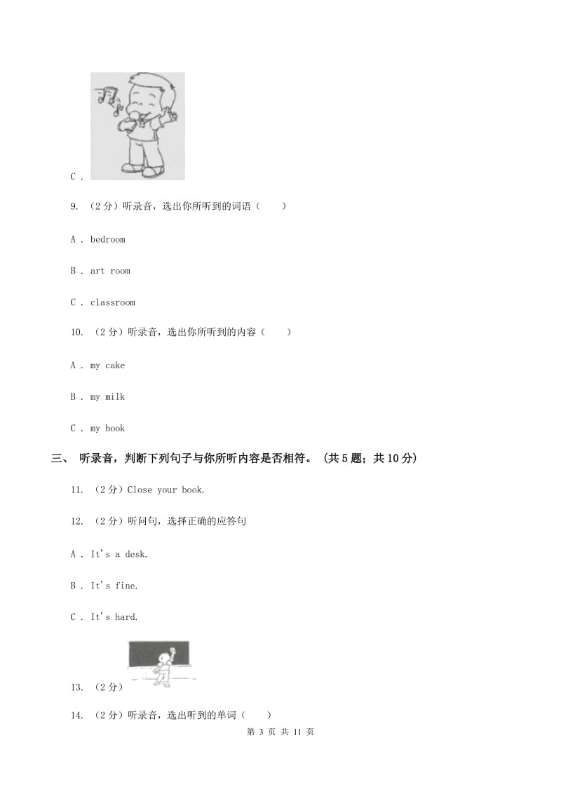 陕旅版小学英语六年级上册Unit 5单元测试卷（无听力）D卷_第3页