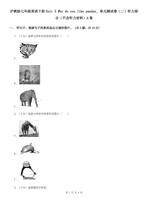 沪教版七年级英语下册Unit 5 Why do you like pandas_ 单元测试卷（二）听力部分（不含听力材料）A卷