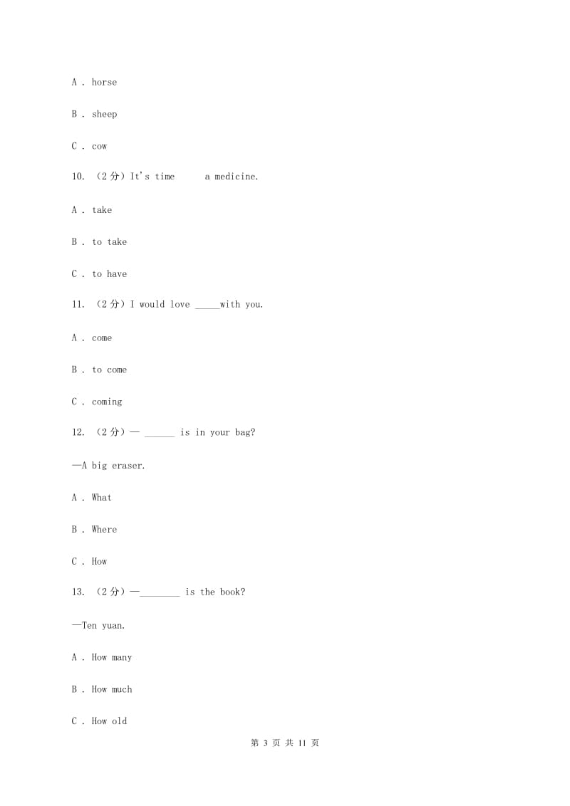 外研版（三起点）2019-2020学年小学英语五年级上册Module 8单元练习A卷_第3页