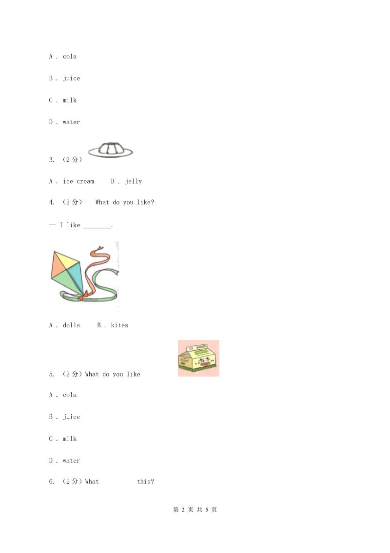 牛津上海版（深圳用）一年级下册Module 2 My favouritethings Unit 6 Drinks I like同步练习C卷_第2页