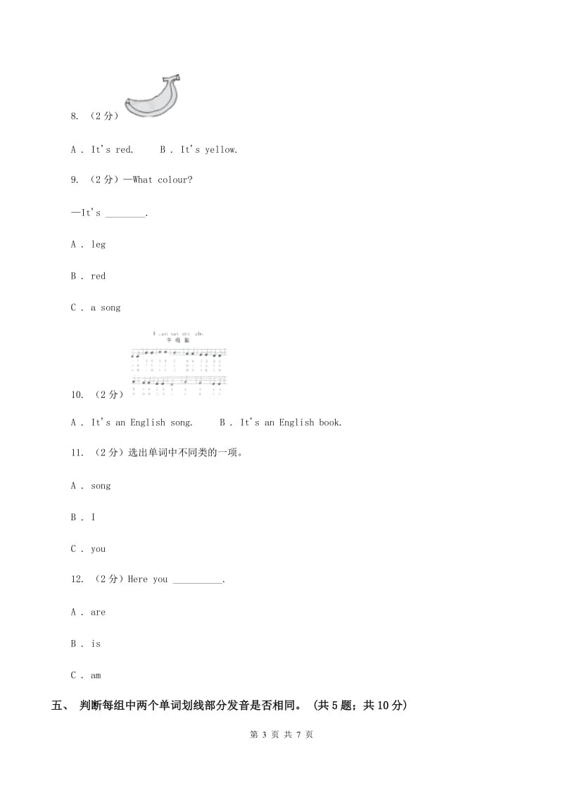 外研版（三起点）英语三年级下册Module 1 Unit 2 My favourite colour is yellow.同步练习C卷_第3页