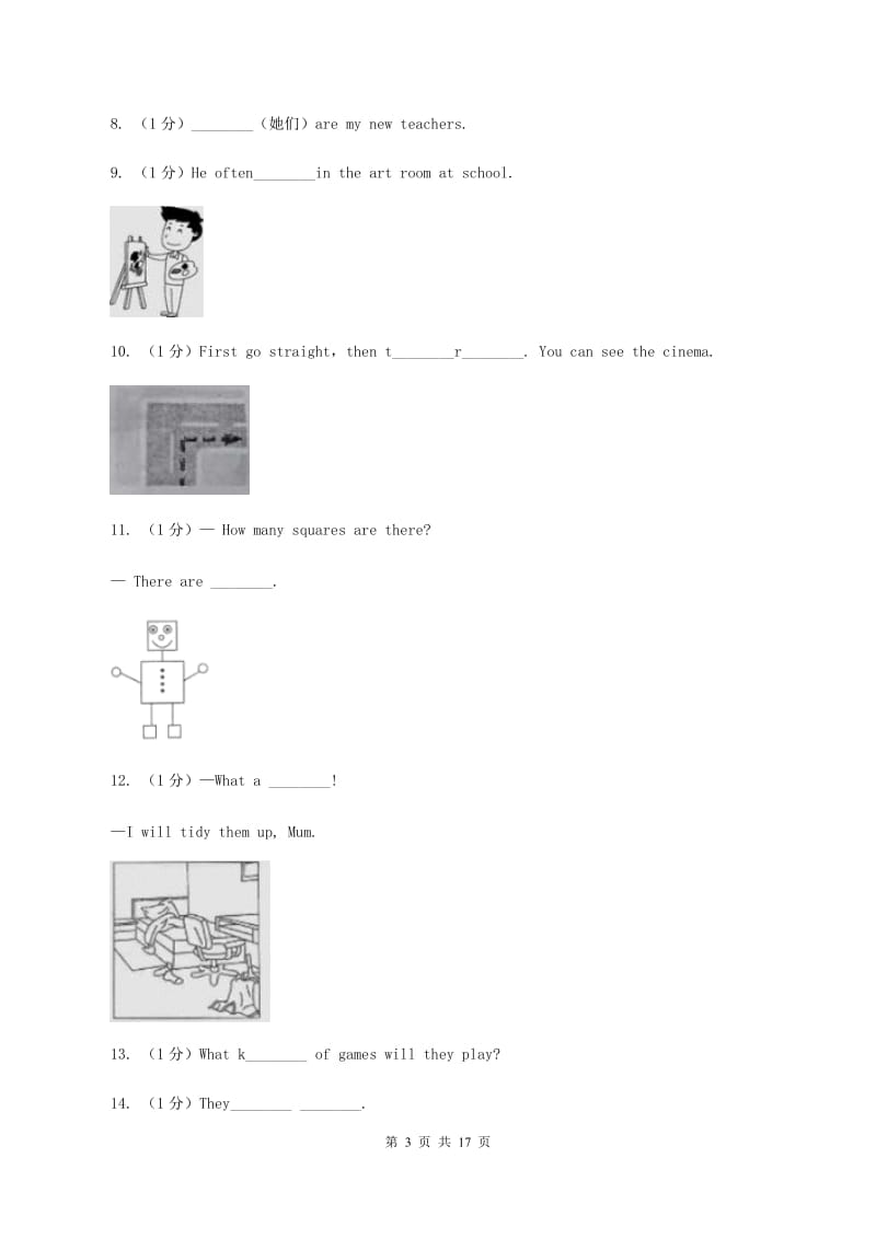 牛津上海版（深圳用）2019-2020学年小学英语四年级下册专项复习：单词拼写C卷_第3页