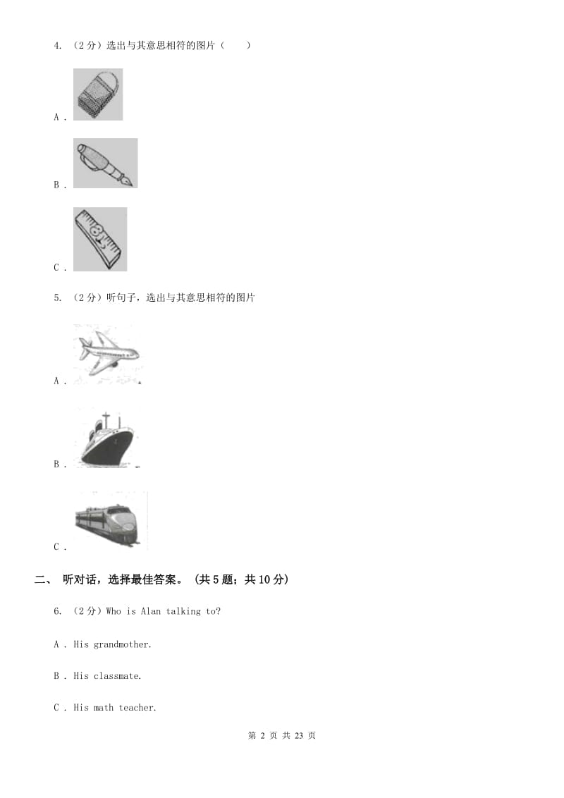 新目标（Go for it）版2019-2020学年七年级英语上册Unit 1 My name's Gina. 综合能力评估试题（不含听力材料）A卷_第2页