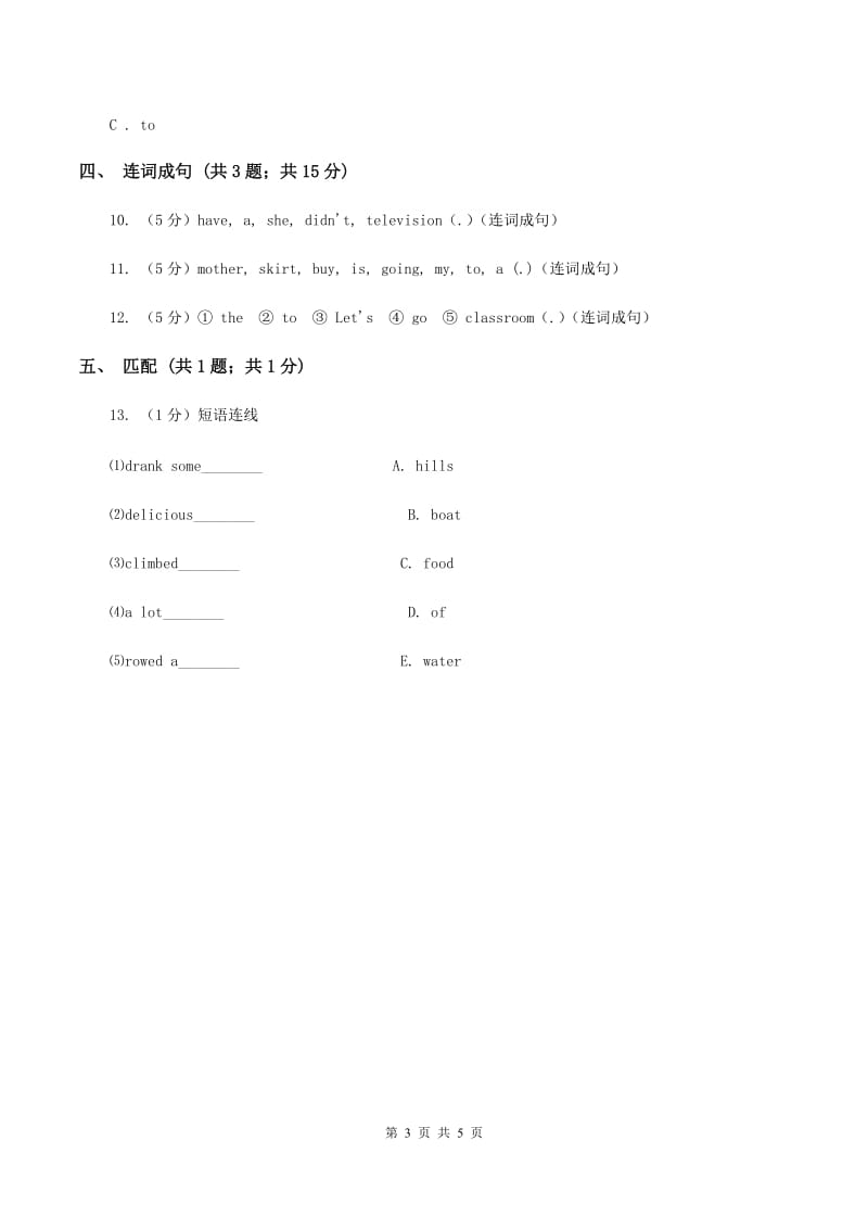 人教版（新起点）小学英语五年级下册Unit 2 Special days Lesson 3 同步练习2C卷_第3页