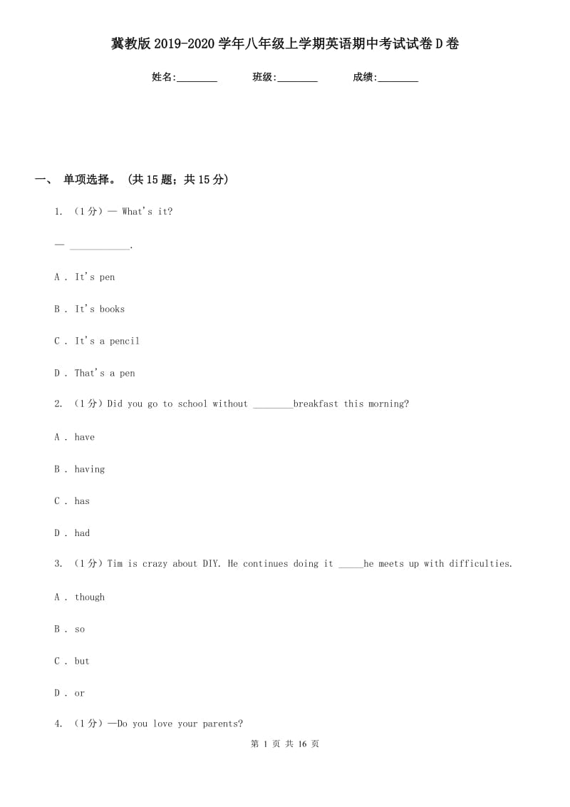 冀教版2019-2020学年八年级上学期英语期中考试试卷D卷_第1页