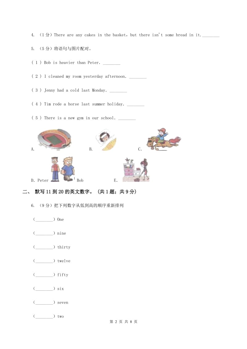 接力版（三年级起点）小学英语四年级下册Lesson 2 How much is the football_ 同步习题C卷_第2页