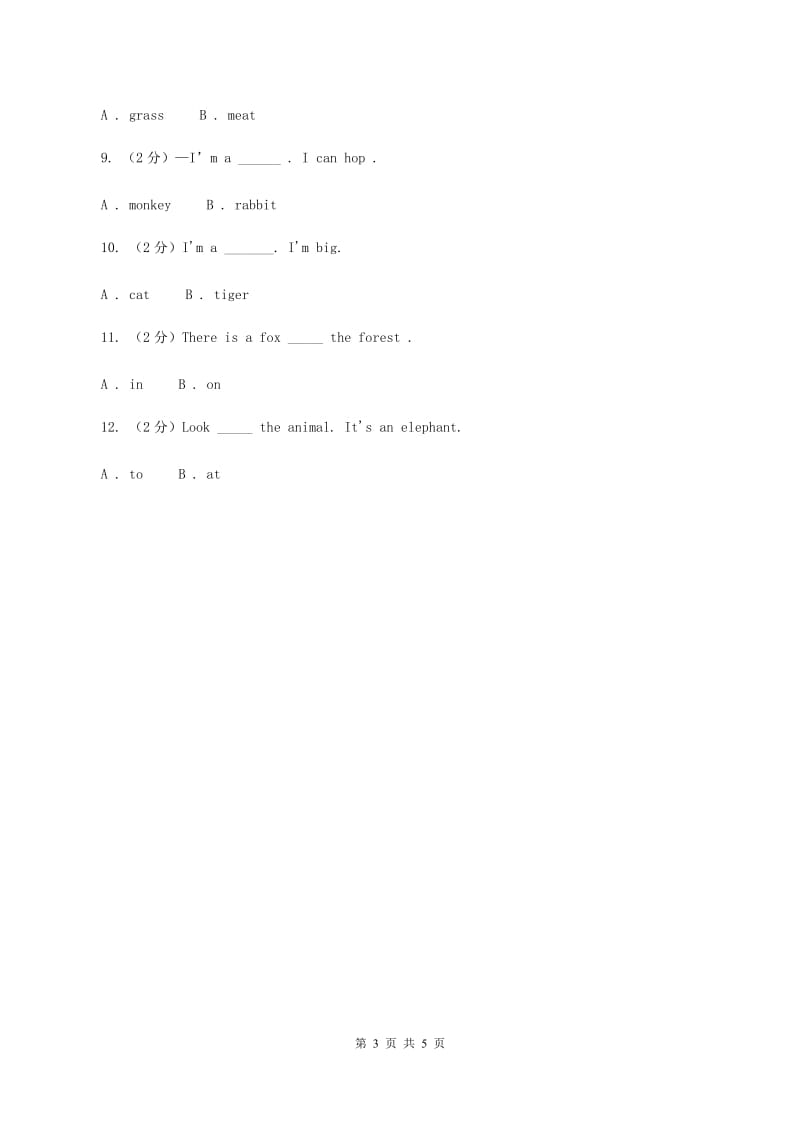 新版-上海新牛津（深圳用）英语二年级上册Module 4 Unit 11 In the forest 同步练习C卷_第3页