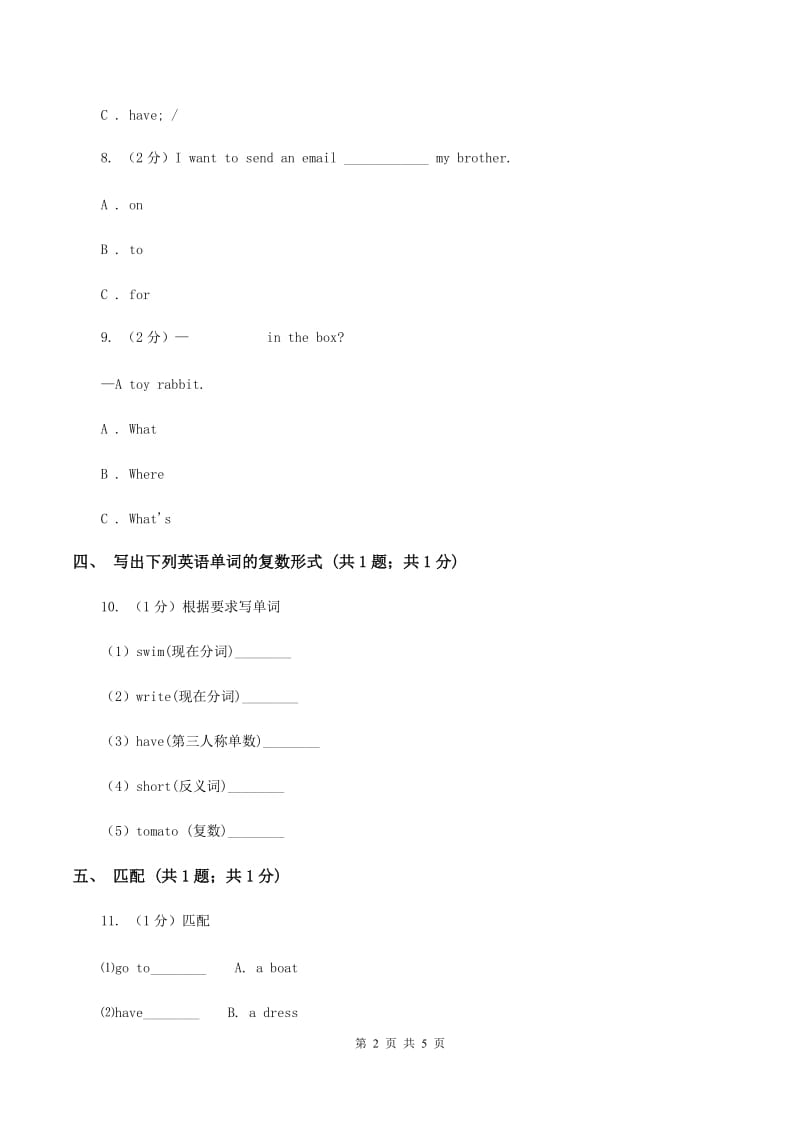 人教版（新起点）小学英语五年级下册Unit 3 Making contact Lesson 1 同步练习2A卷_第2页