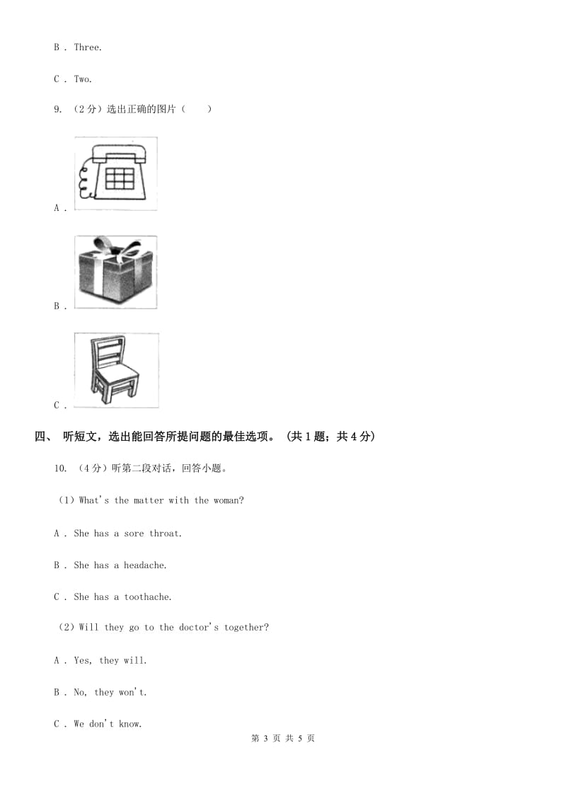 沪教版七年级英语下册Unit 11 How was your school trip_ 单元测试卷（一）听力部分（不含听力材料）A卷_第3页