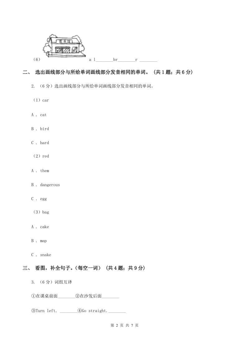 北师大版四年级英语上册unit 6 Review单元综合测试B卷_第2页