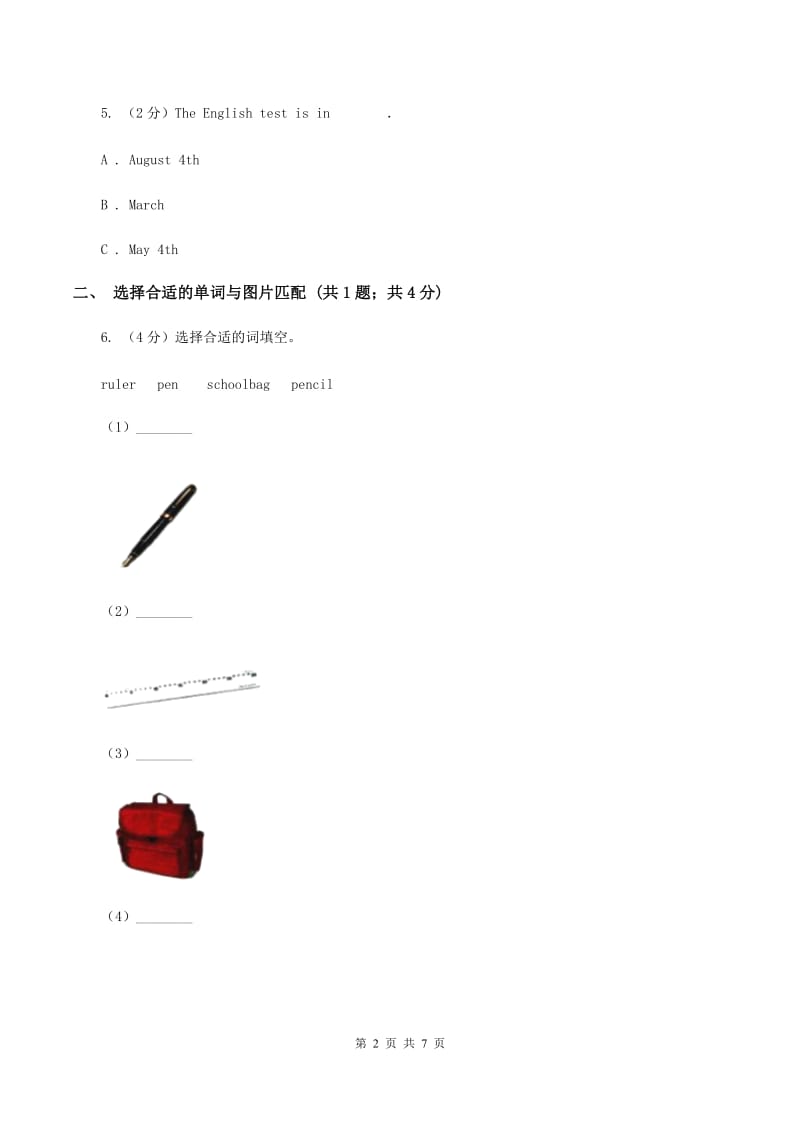 牛津上海版（深圳用）小学英语三年级上册Unit 9同步练习（2）D卷_第2页