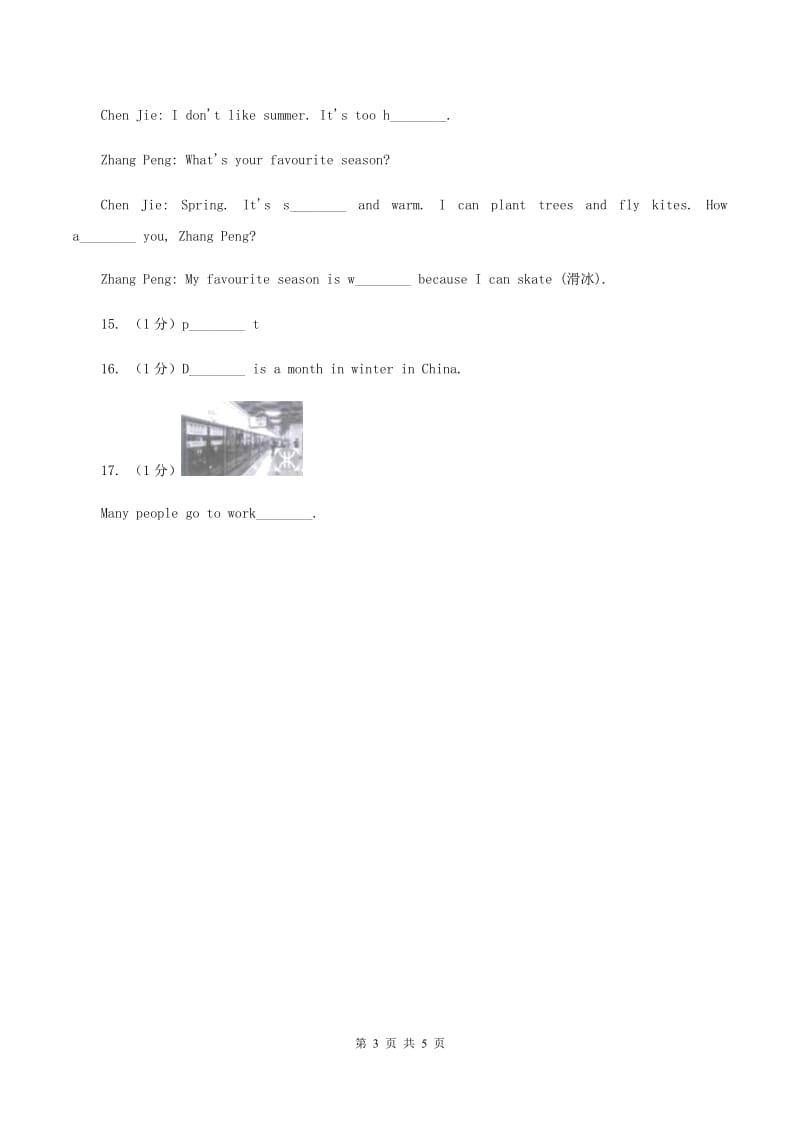 闽教版（三年级起点）小学英语六年级上册Unit 5 Part B同步练习1（I）卷_第3页