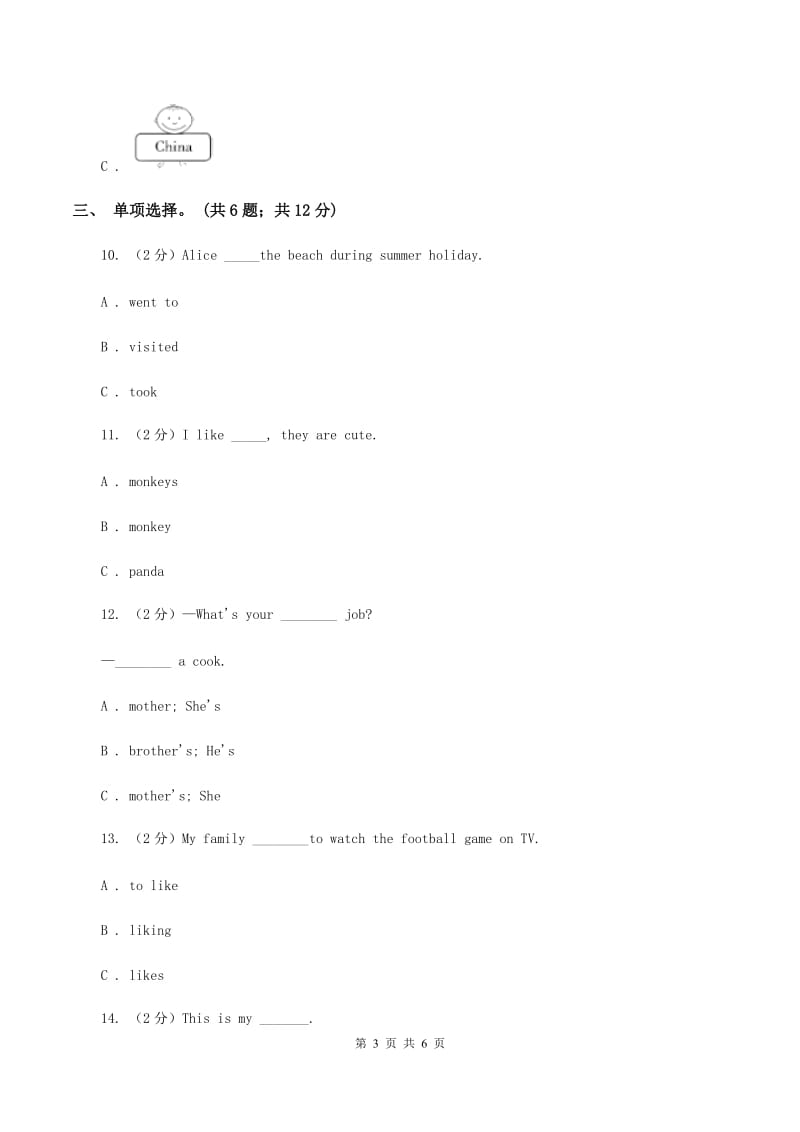 陕旅版小学英语五年级下册Unit 2同步练习2A卷_第3页