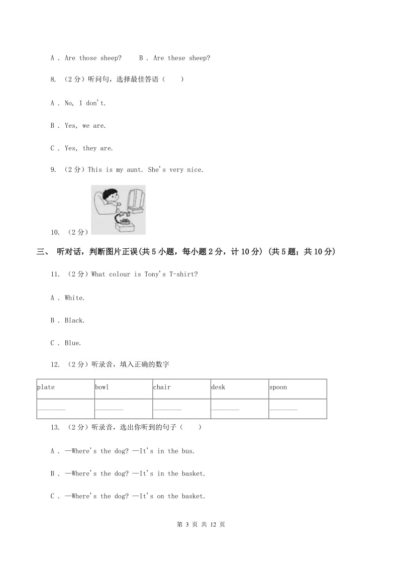 人教版(PEP)2019-2020学年三年级下学期英语期中考试试卷(无听力)(II )卷_第3页