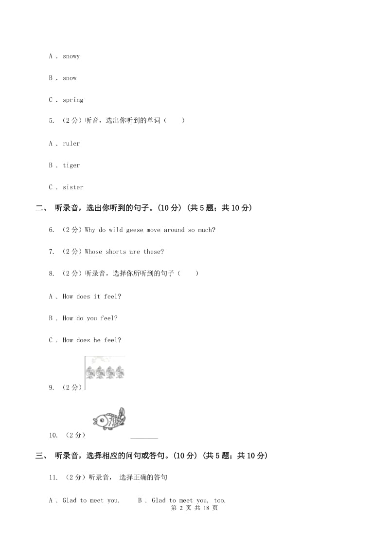 牛津上海版2019-2020学年四年级下学期英语期中考试试卷(无听力)B卷_第2页