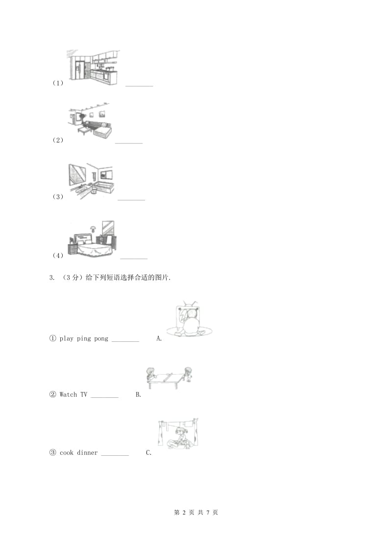 牛津上海版（深圳用）小学英语三年级上册期末专项复习：图片匹配C卷_第2页